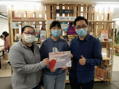 「2020 青年社企產品包裝設計大賽」（公開組）